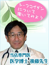 セカンドオピニオンを利用しよう
